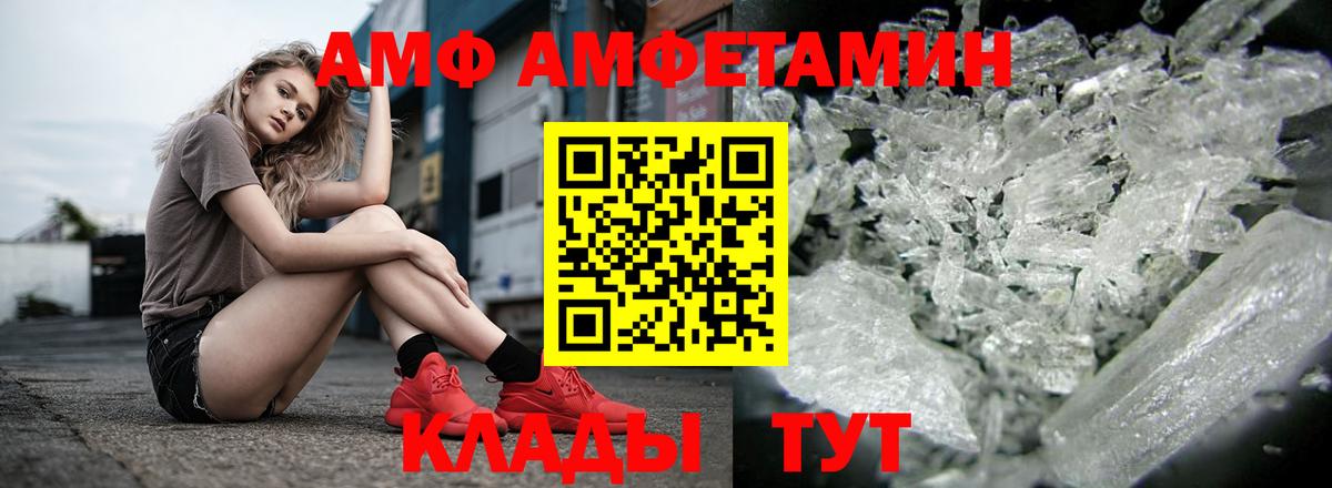 Домодедово  KRAKEN как войти  Вход с VPN  Амфетамин 97%  Amphetamine 