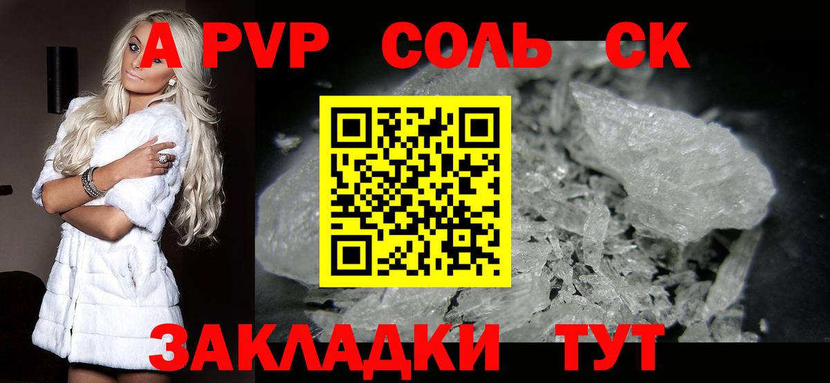 Альфа ПВП мука  Alpha-PVP СК  Домодедово  наркота  APVP СК КРИС  Вход с VPN 