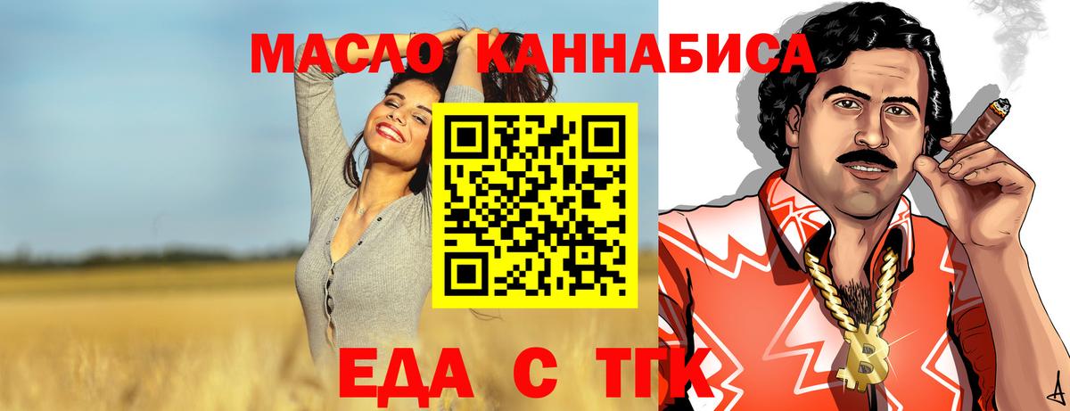 Печенье с ТГК конопля  Вход с VPN  Домодедово 