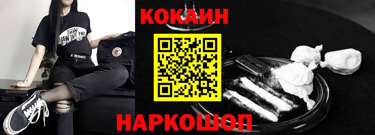 Кокаин Columbia Домодедово