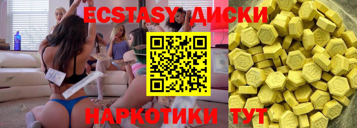 mega ONION  Экстази  Вход с VPN  ЭКСТАЗИ 280мг  Ecstasy таблы  Домодедово 