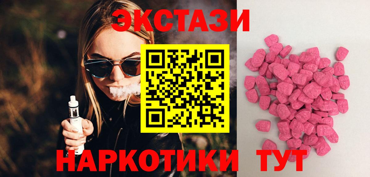 ЭКСТАЗИ Cube Домодедово