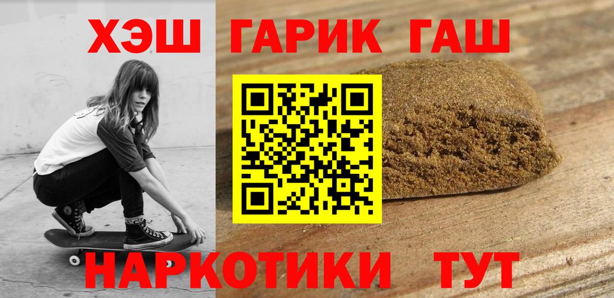 ГАШИШ 40% ТГК  Вход с VPN  Домодедово  ГАШИШ гашик 