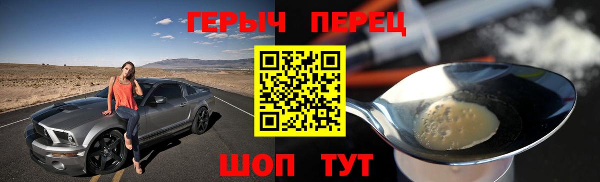 ГЕРОИН белый  Вход с VPN  ГЕРОИН  Домодедово 
