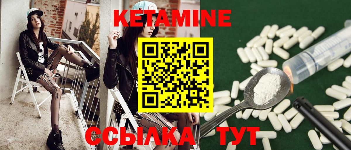 Домодедово  КЕТАМИН VHQ  Вход с VPN 