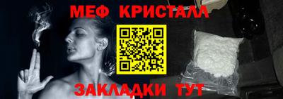 меф VHQ Кулебаки