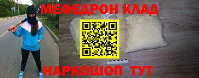 меф VHQ Кулебаки