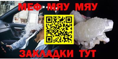 меф VHQ Кулебаки