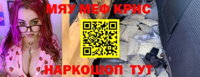 меф VHQ Кулебаки