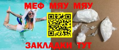 меф VHQ Кулебаки