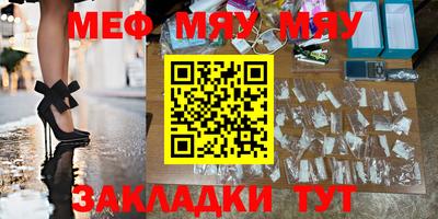 меф VHQ Кулебаки