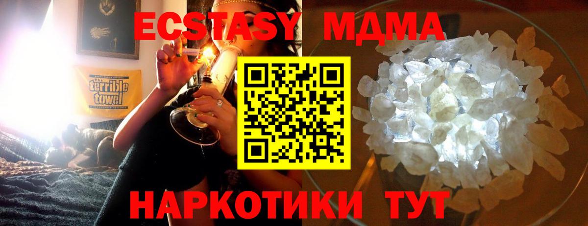 Домодедово  МДМА VHQ  MDMA  Вход с VPN  MDMA VHQ 
