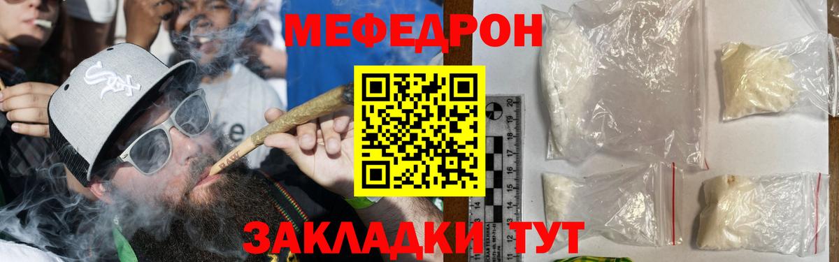МЯУ-МЯУ  МЯУ-МЯУ  Мефедрон mephedrone  Вход с VPN  Домодедово  МЯУ-МЯУ mephedrone 
