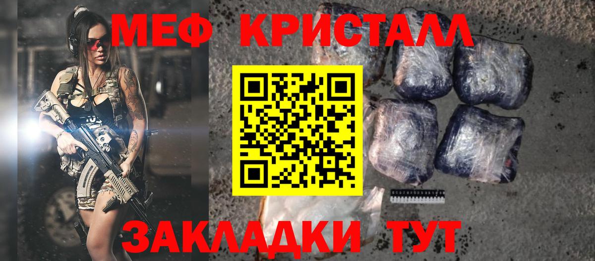 Меф мука Домодедово