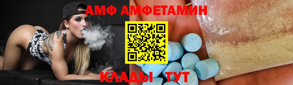 Первитин мет  Вход с VPN  Домодедово 