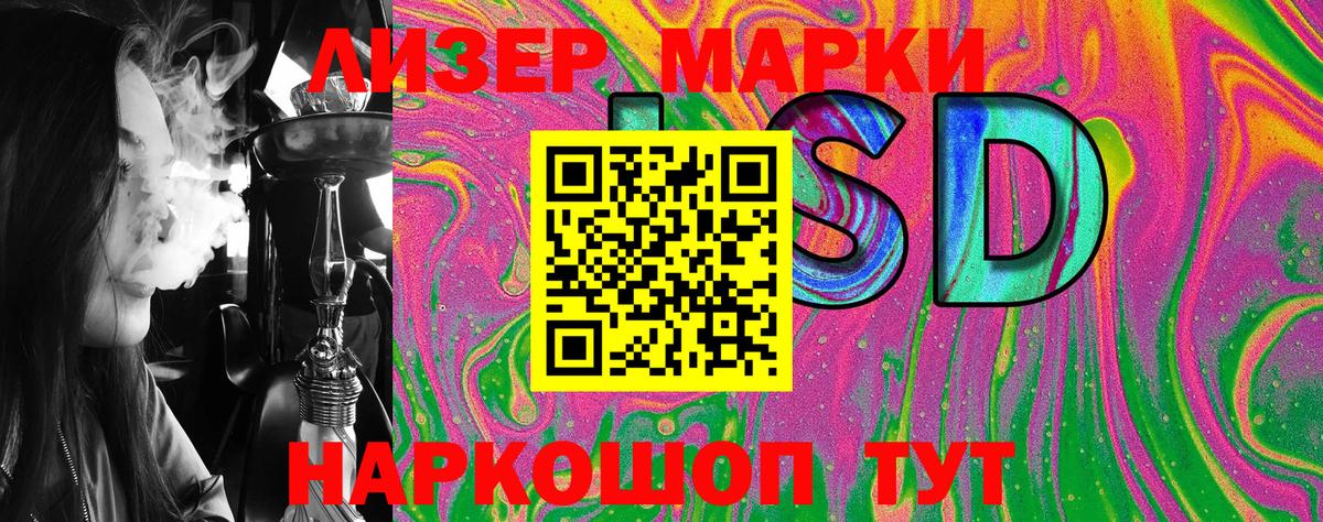 где купить   Марки 25I-NBOMe  Домодедово  Вход с VPN  Наркотические марки 1,5мг 