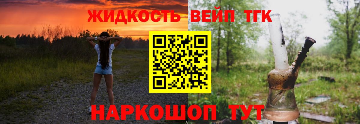 Дистиллят ТГК концентрат Домодедово