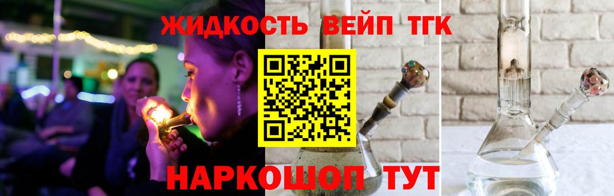Домодедово  ТГК жижа  Дистиллят ТГК жижа  MEGA ONION  Вход с VPN 